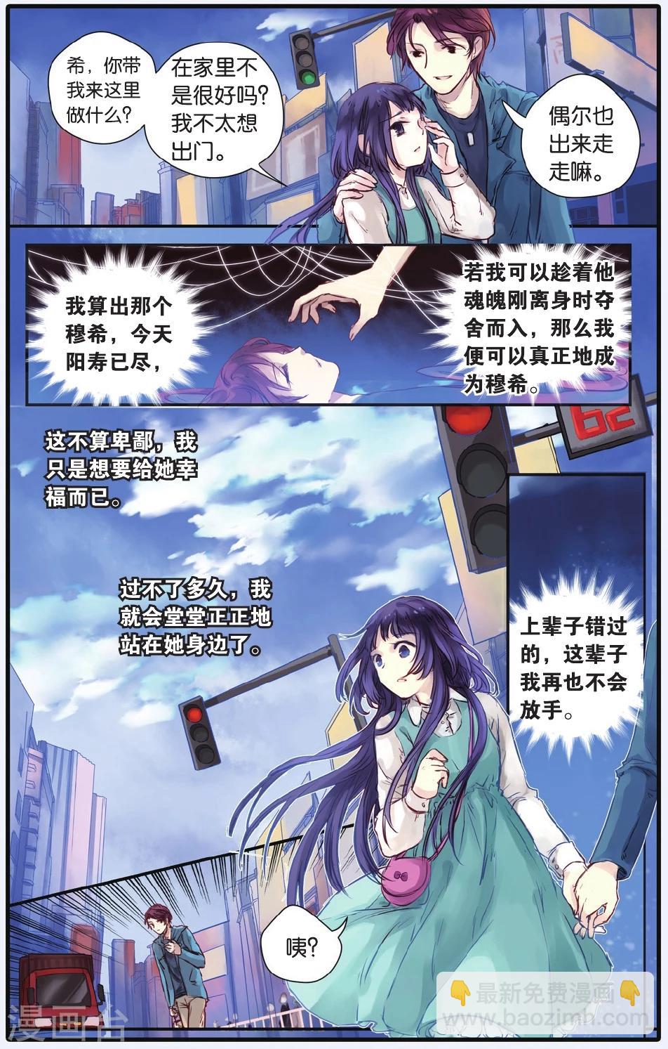 第16话 巫盅偶（下）-第17话