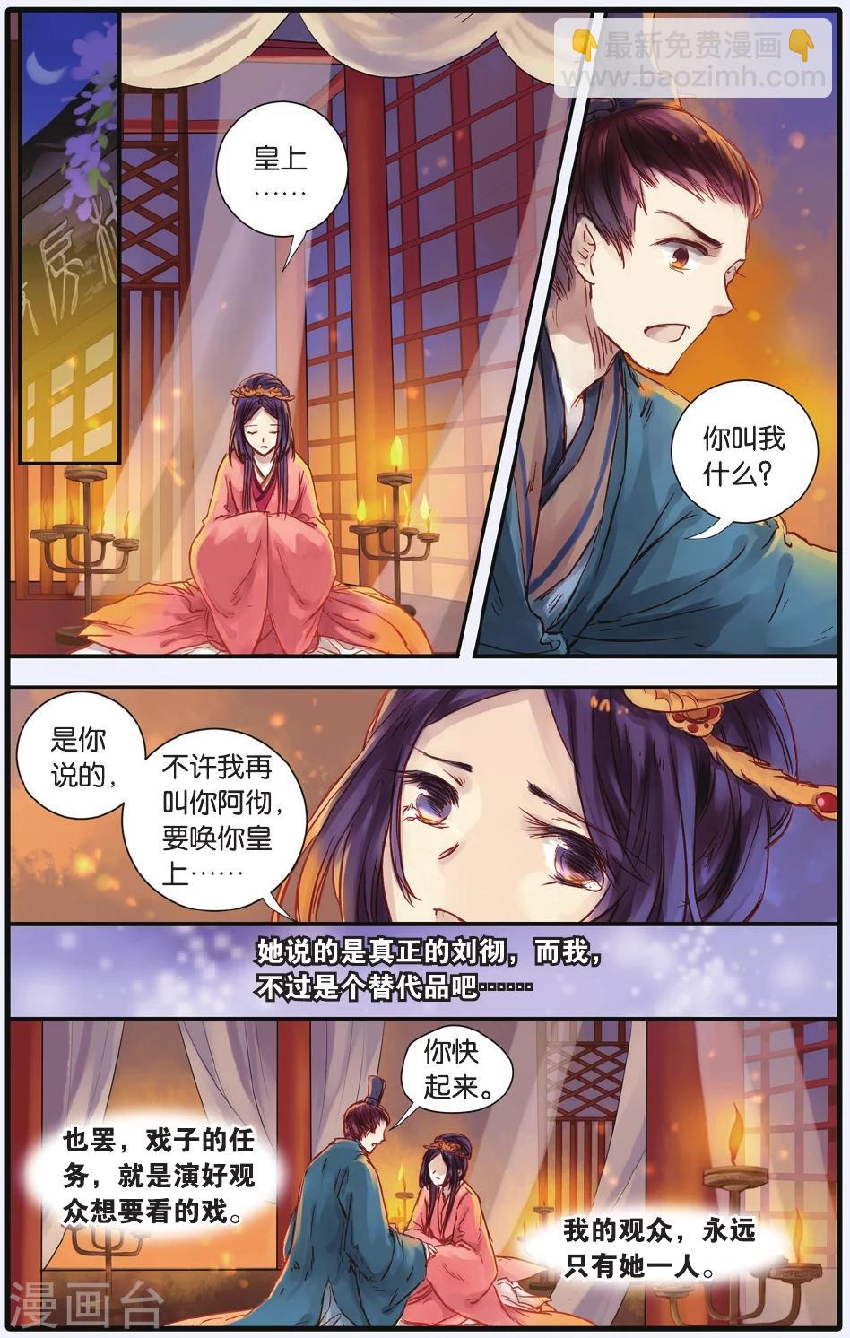 第16话 巫盅偶（下）-第17话