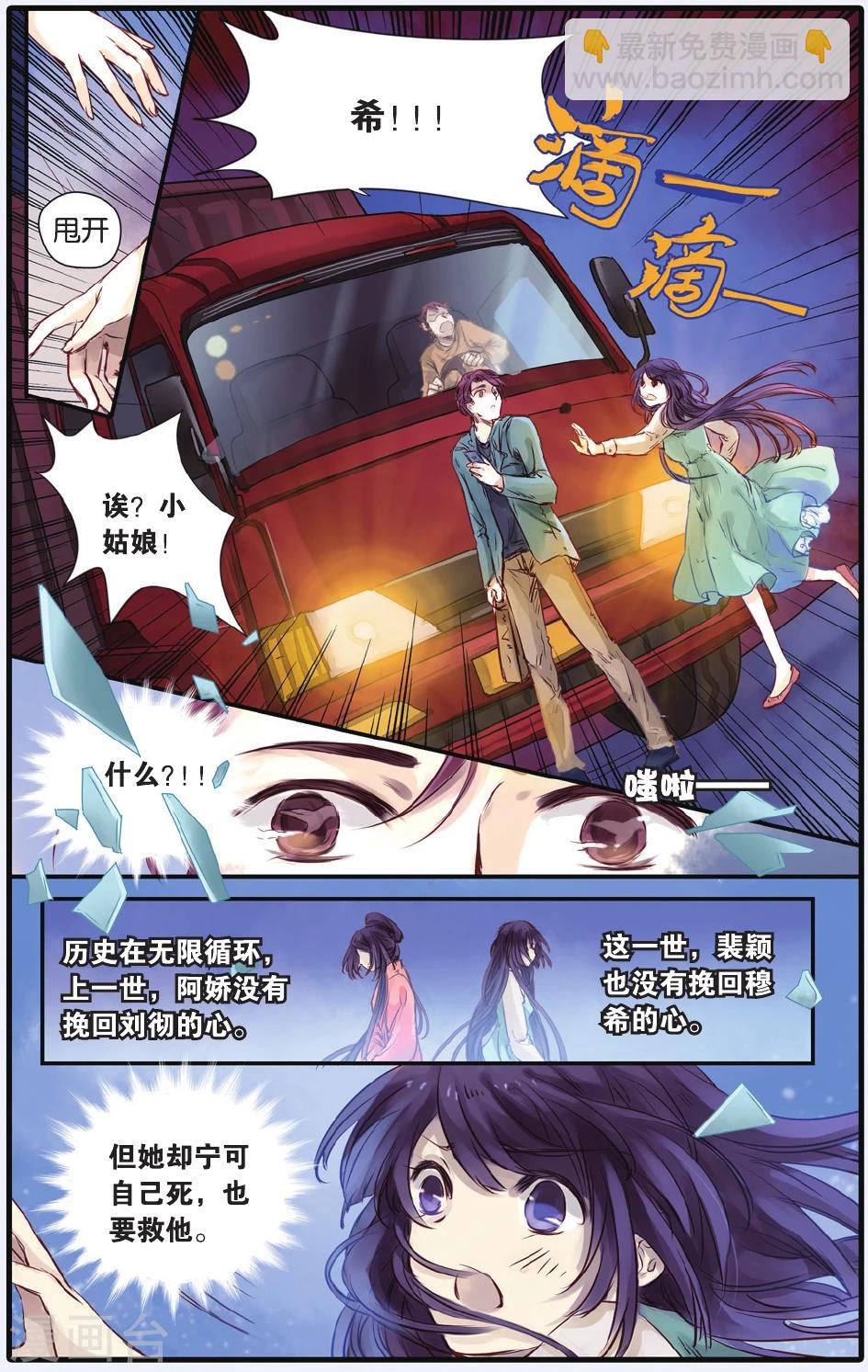 第16话 巫盅偶（下）-第17话