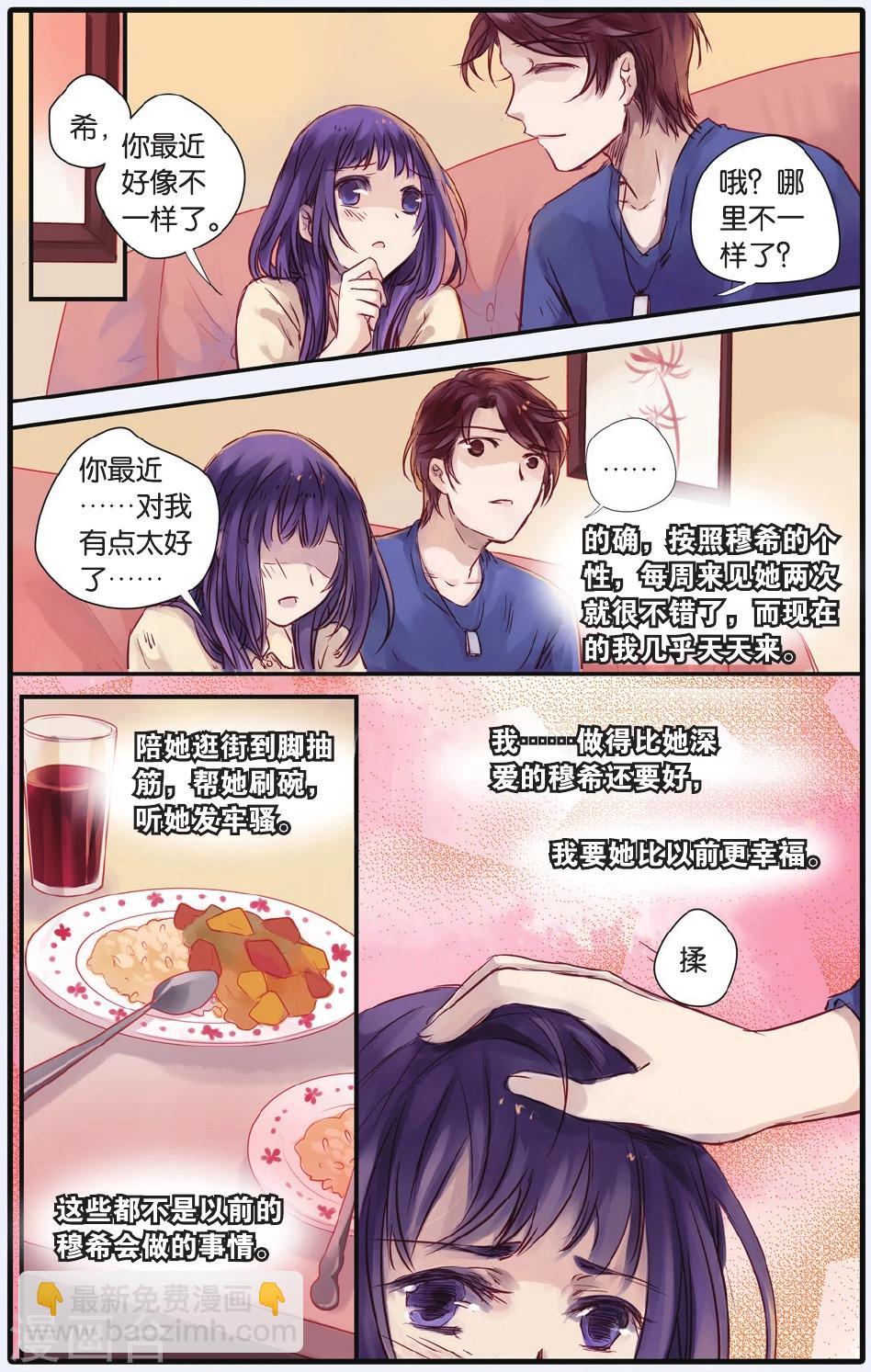 第16话 巫盅偶（下）-第17话