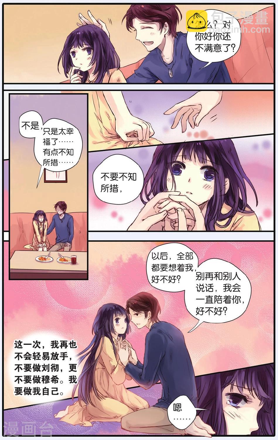 第16话 巫盅偶（下）-第17话