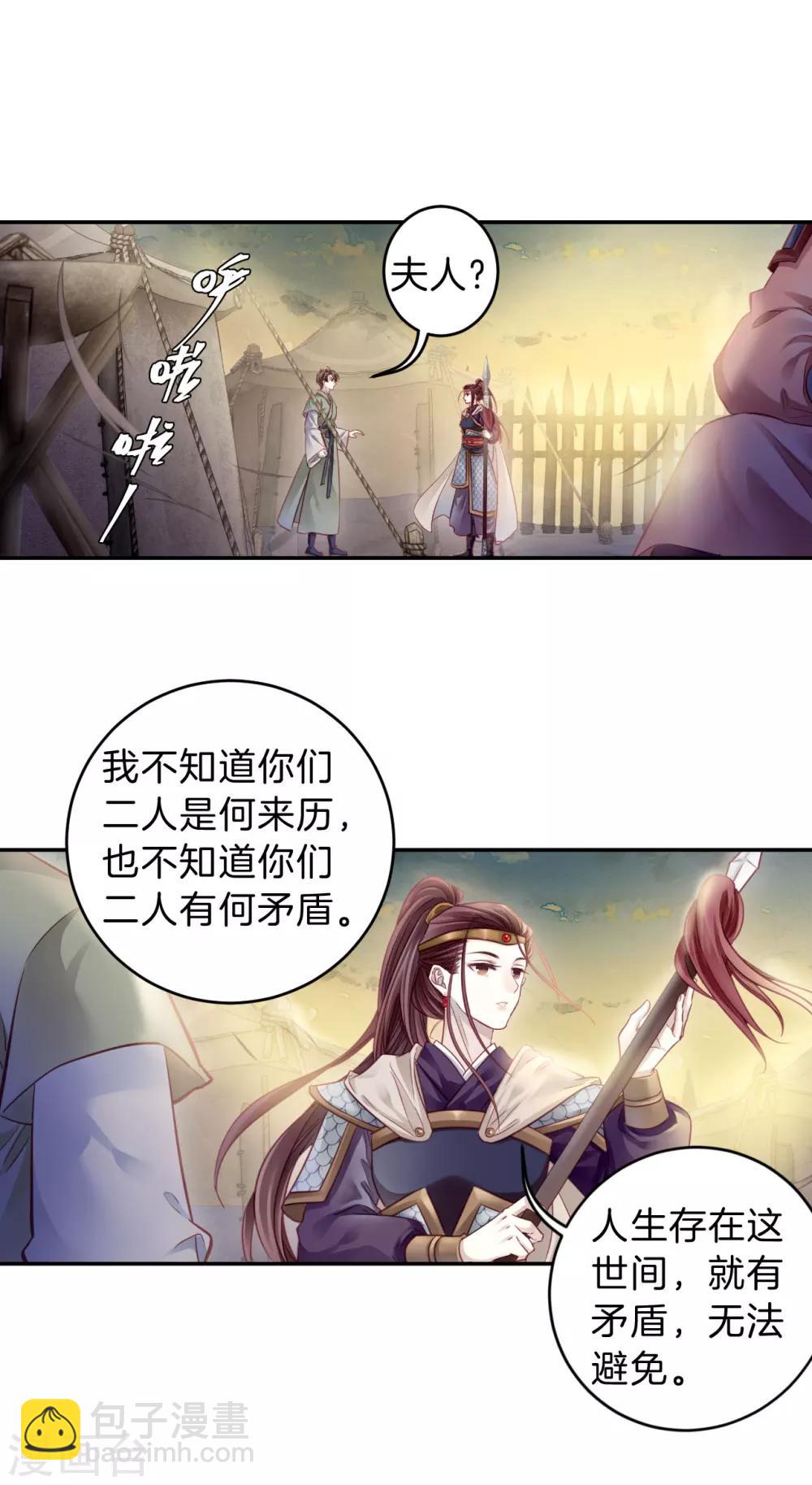 第151话 屈卢矛（四）-第153话