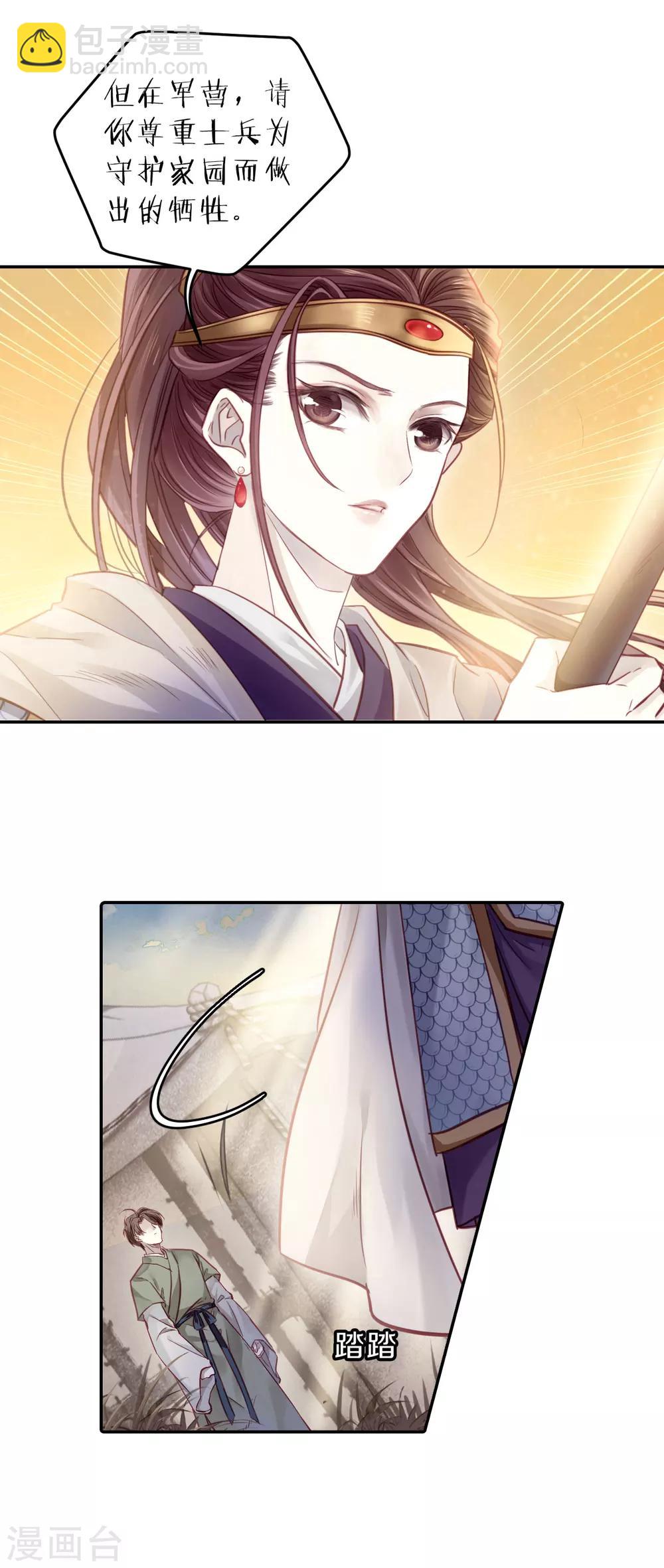 第151话 屈卢矛（四）-第153话