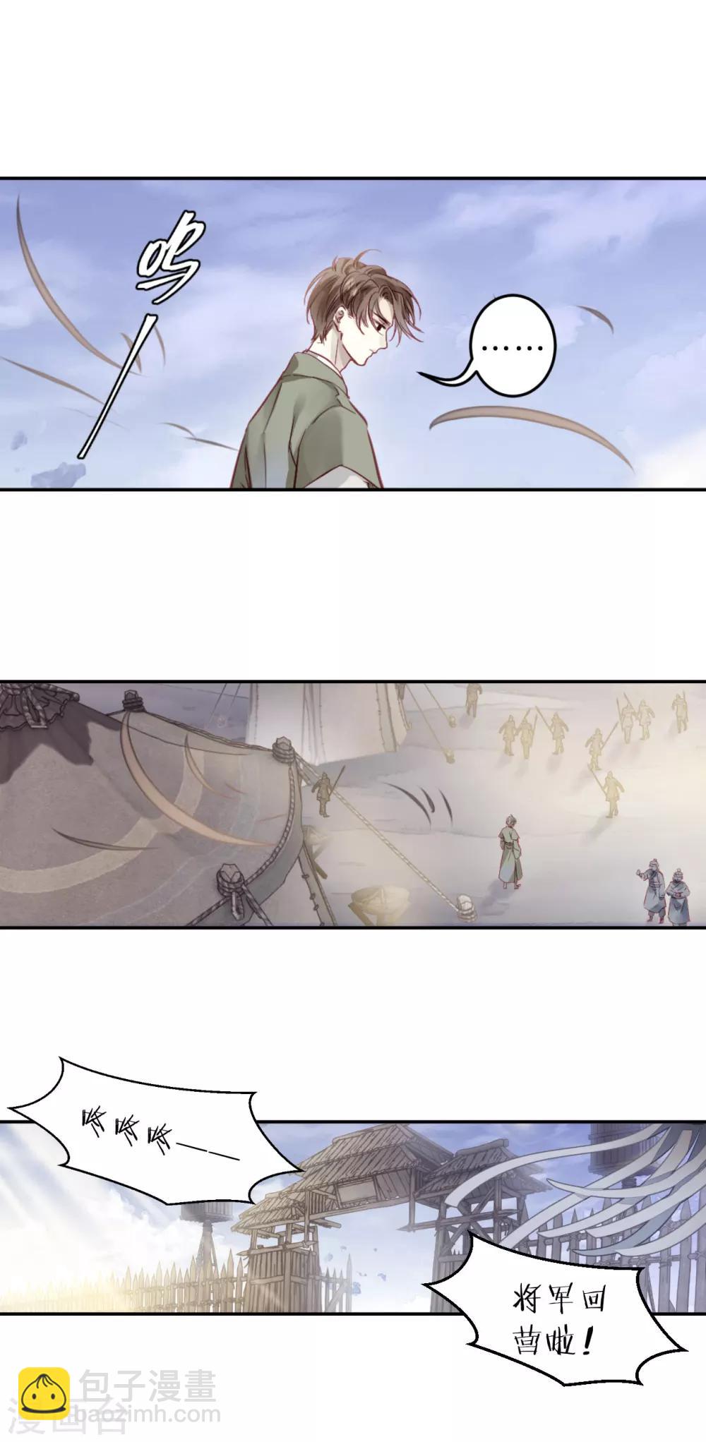 第151话 屈卢矛（四）-第153话