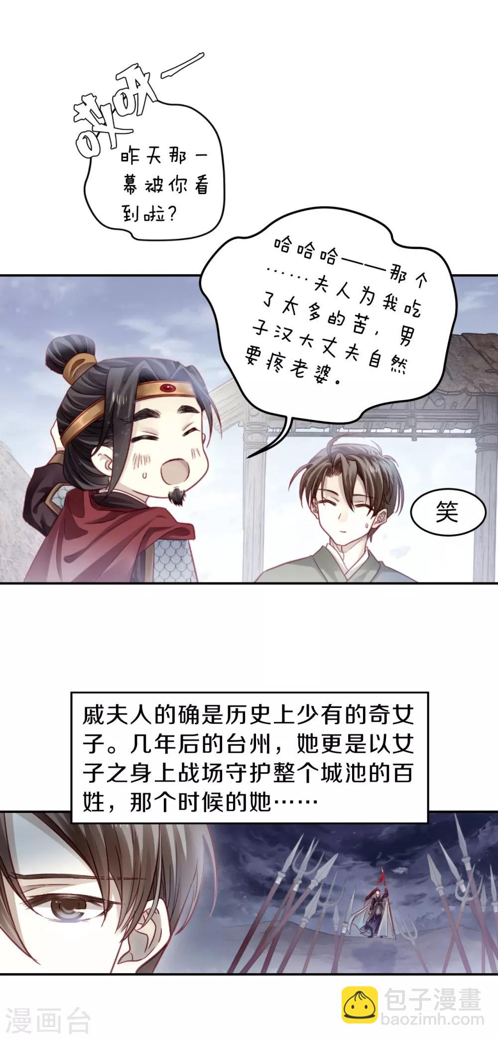 第151话 屈卢矛（四）-第153话