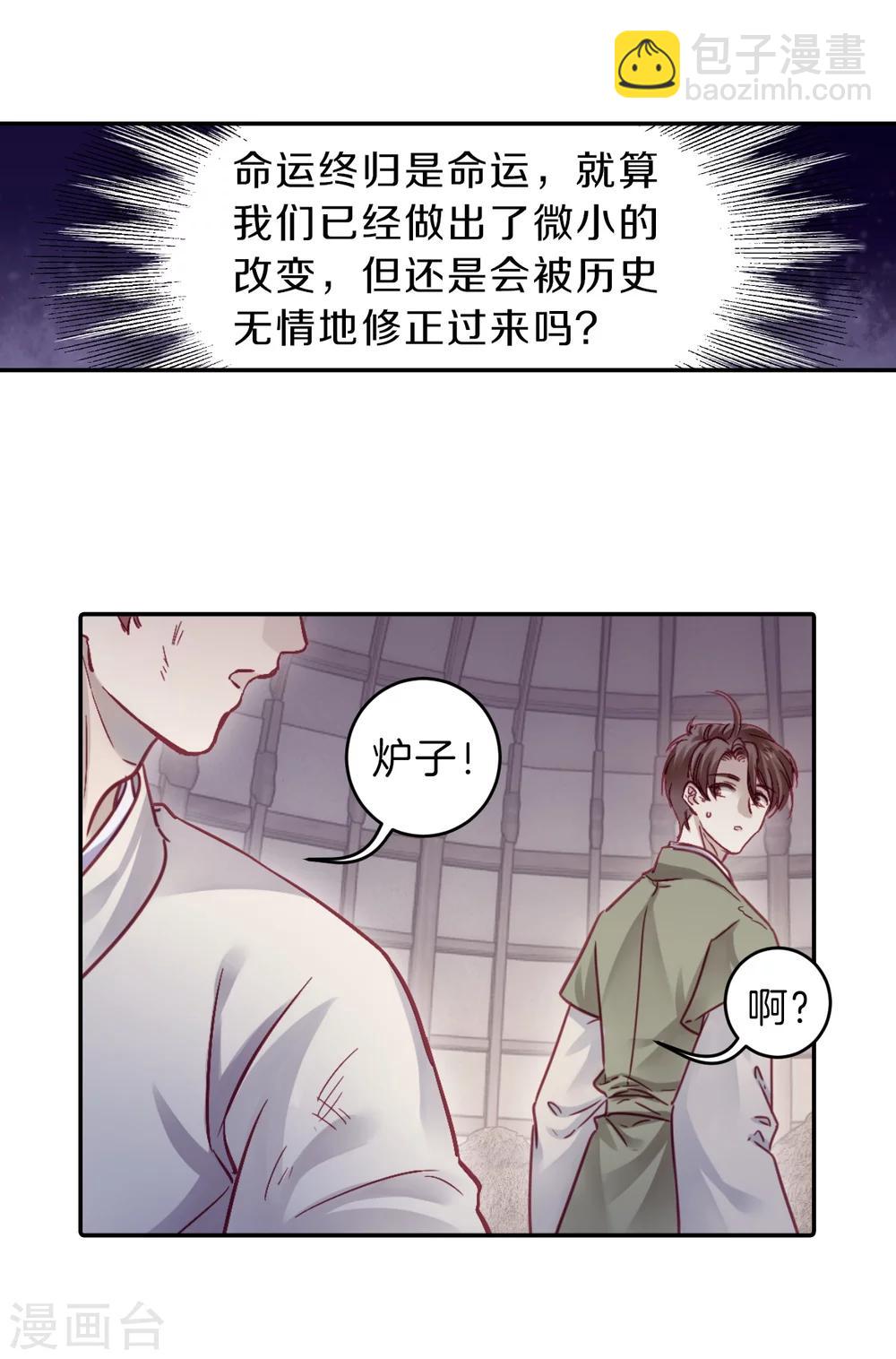 第153话 屈卢矛（六）(1/2)-第155话