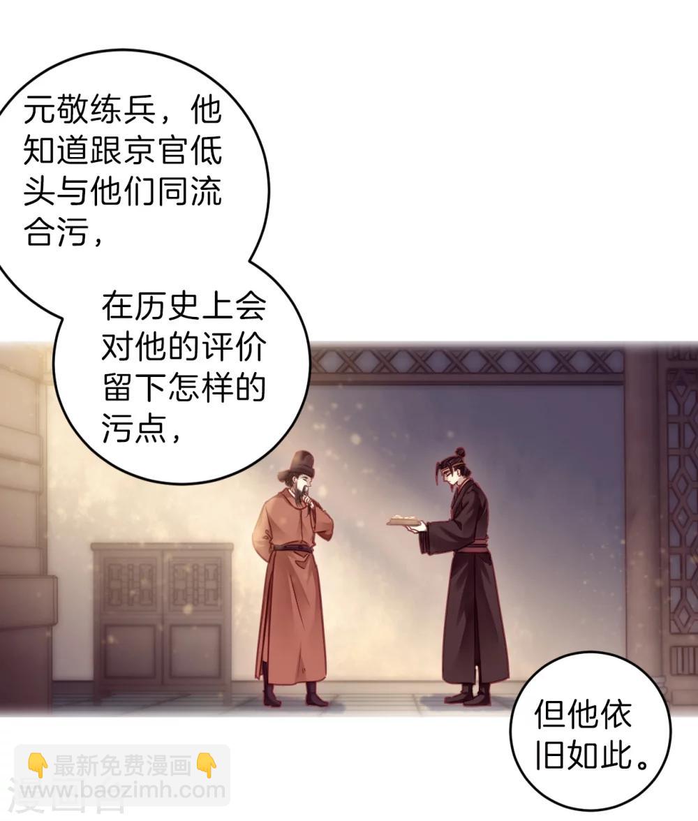 啞舍 - 第153話 屈盧矛（六）(1/2) - 7