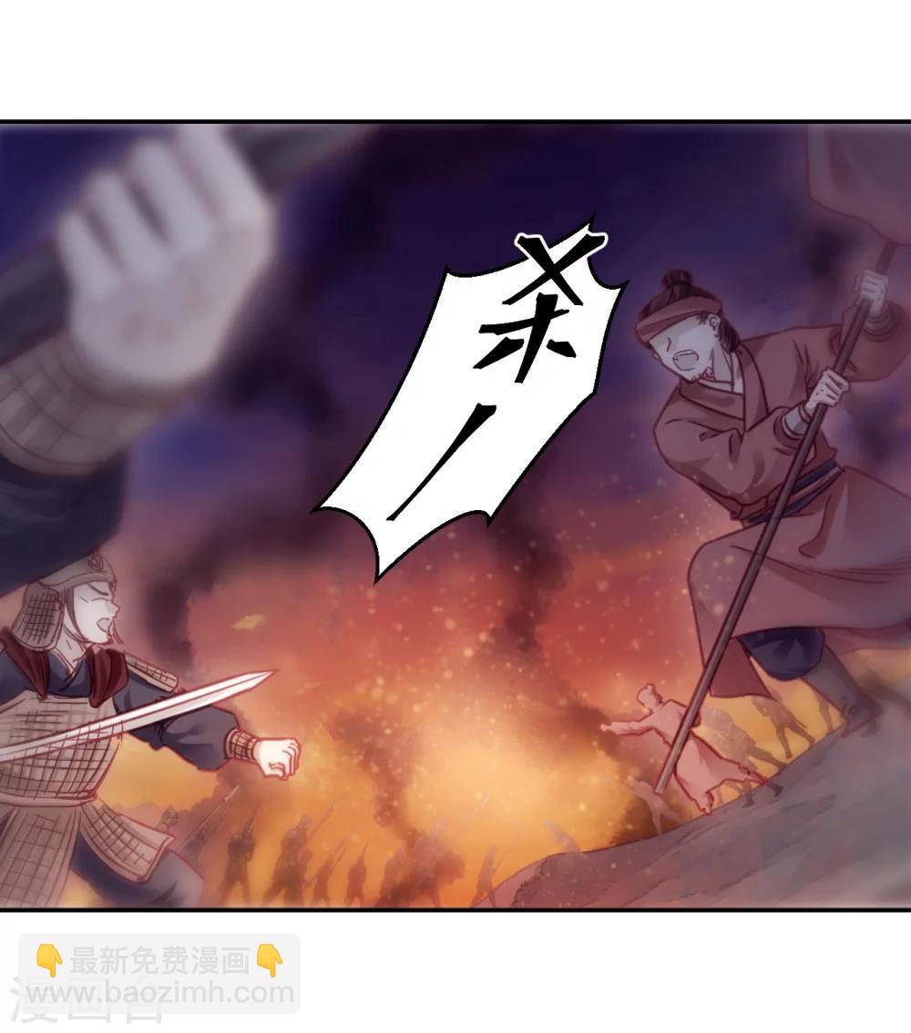 第153话 屈卢矛（六）(1/2)-第155话