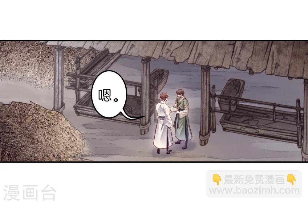 啞舍 - 第153話 屈盧矛（六）(1/2) - 1