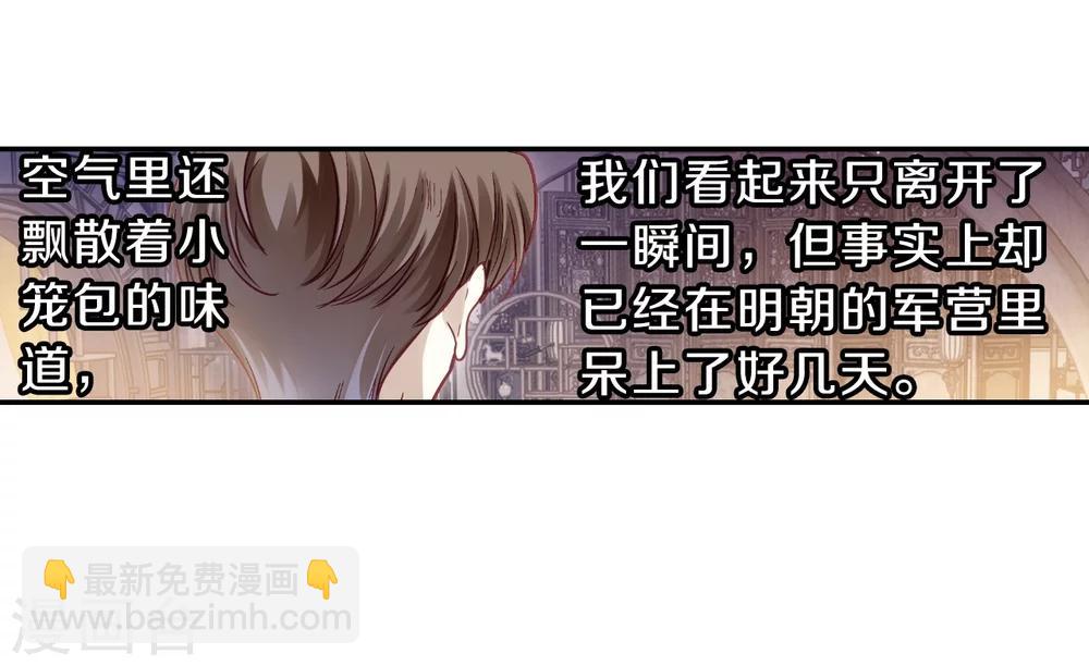 第153话 屈卢矛（六）(1/2)-第155话