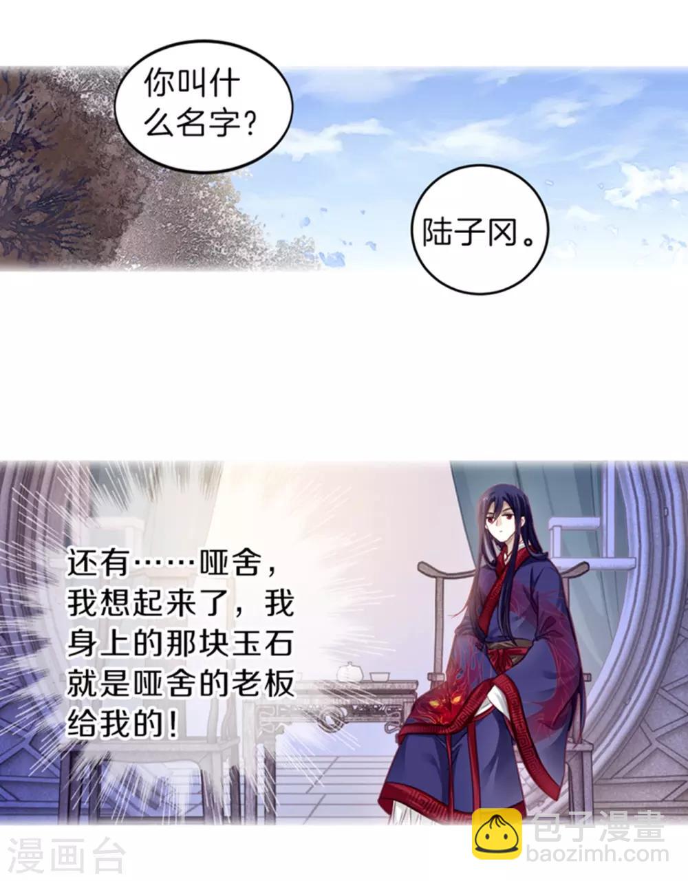 第155话 双跳脱（二）-第157话