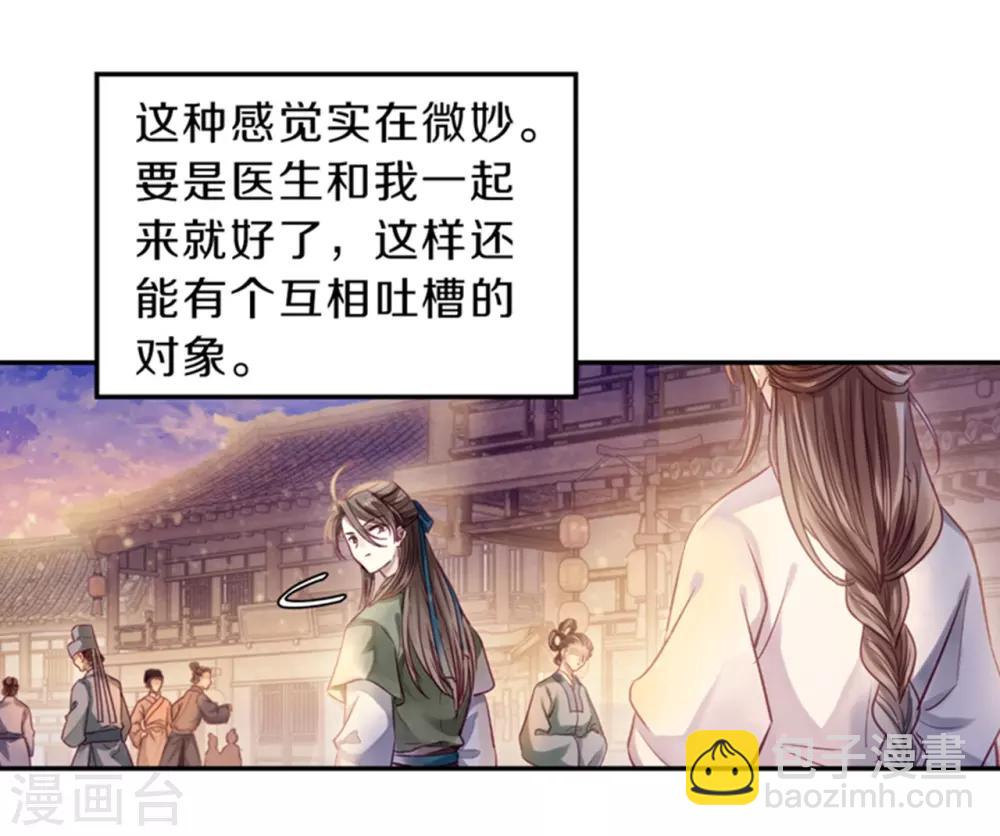 第155话 双跳脱（二）-第157话