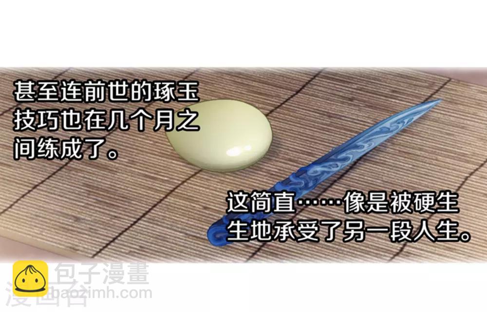 第155话 双跳脱（二）-第157话