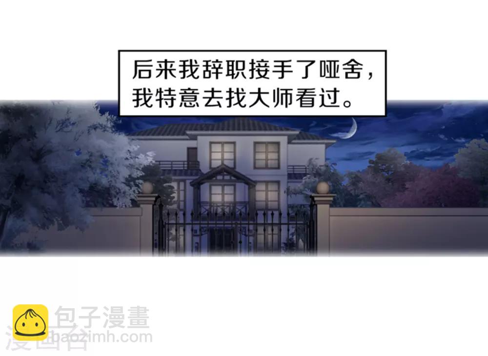 第155话 双跳脱（二）-第157话