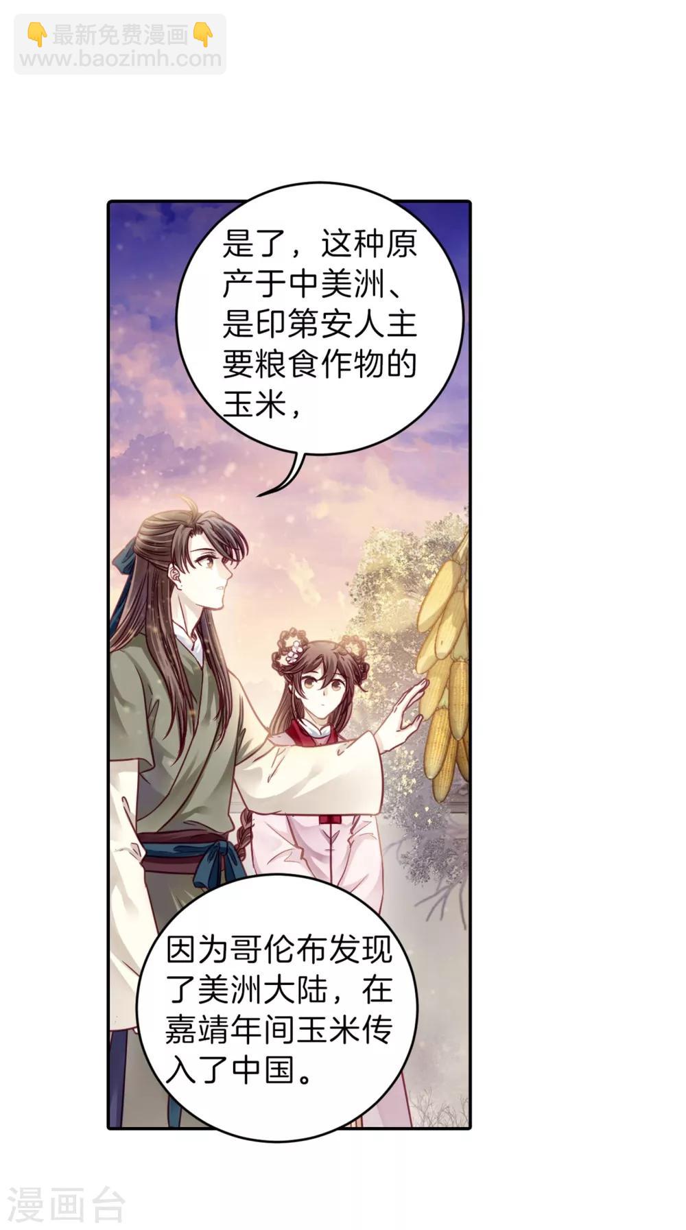 第157话 双跳脱（四）(1/2)-第159话