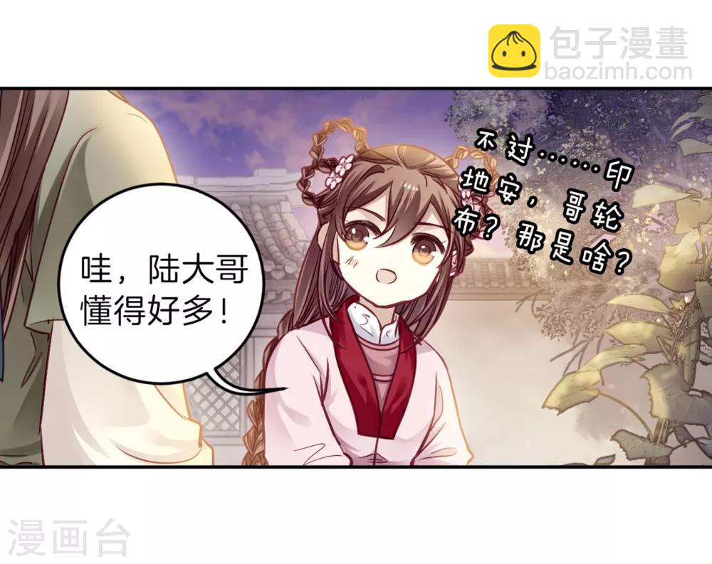 第157话 双跳脱（四）(1/2)-第159话