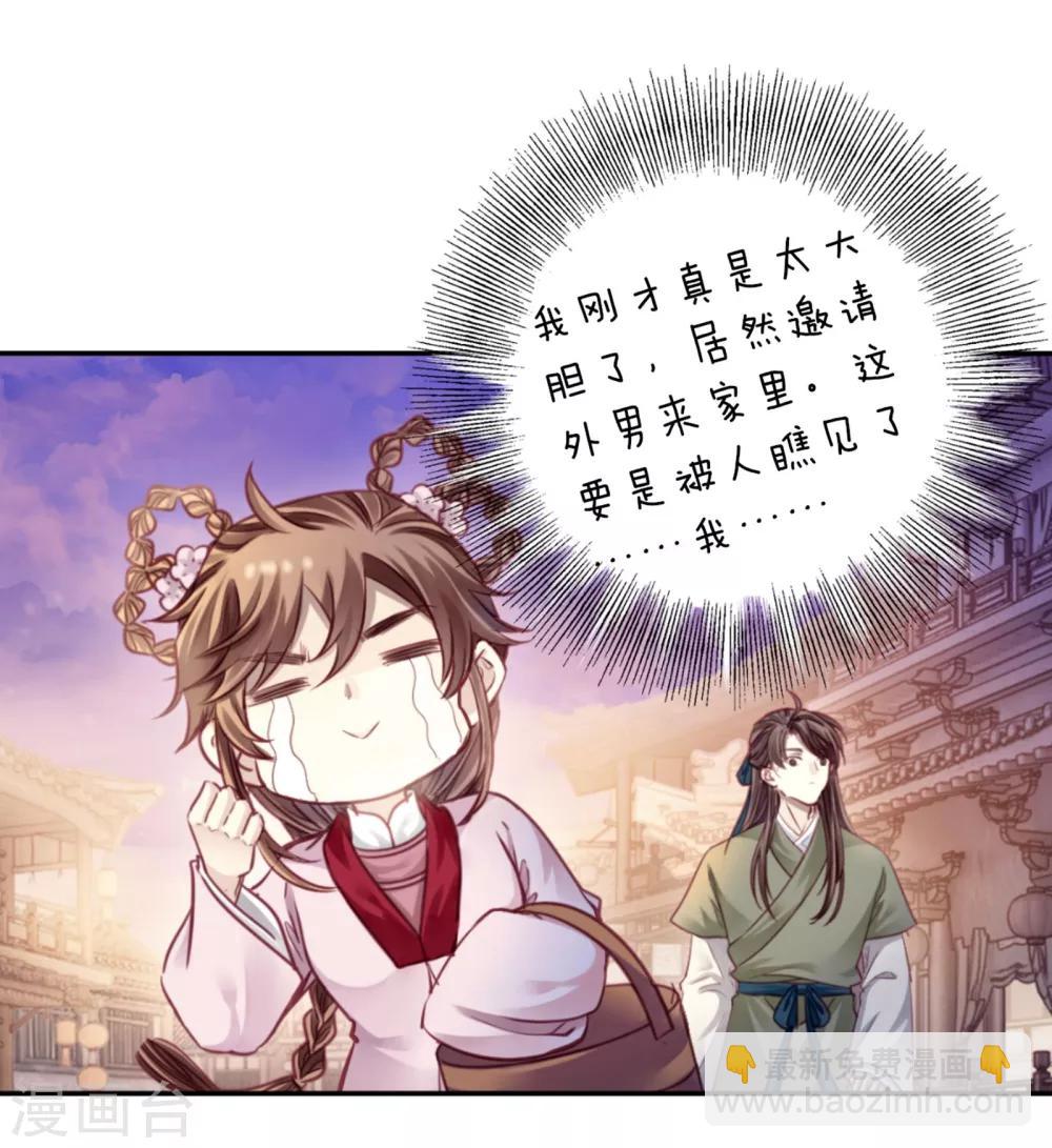 第157话 双跳脱（四）(1/2)-第159话