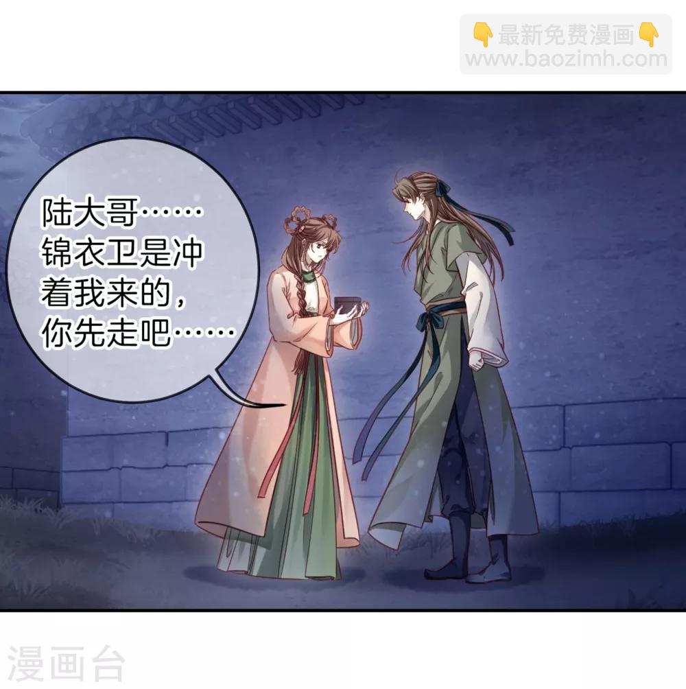 第159话 双跳脱（六）(1/2)-第161话