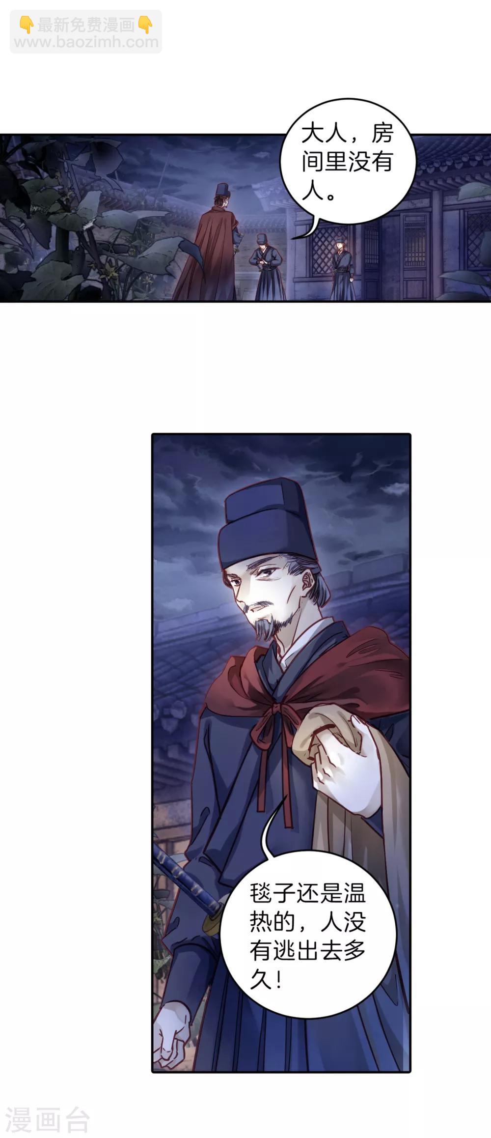 第159话 双跳脱（六）(1/2)-第161话