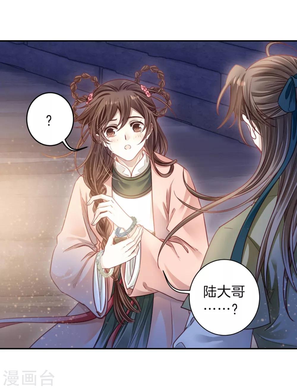 第159话 双跳脱（六）(1/2)-第161话