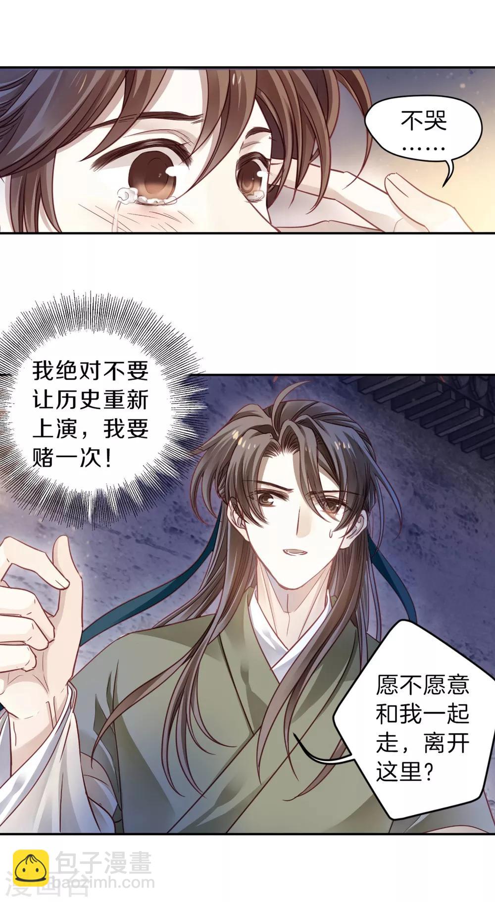 第159话 双跳脱（六）(1/2)-第161话