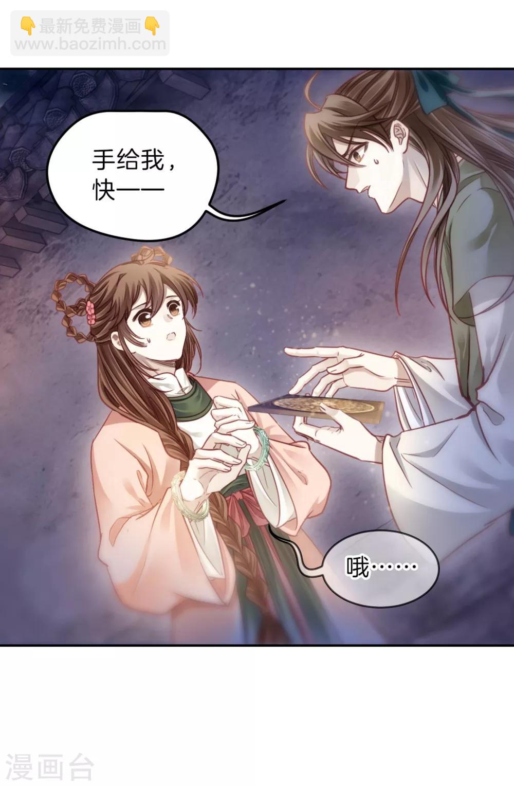 第159话 双跳脱（六）(1/2)-第161话