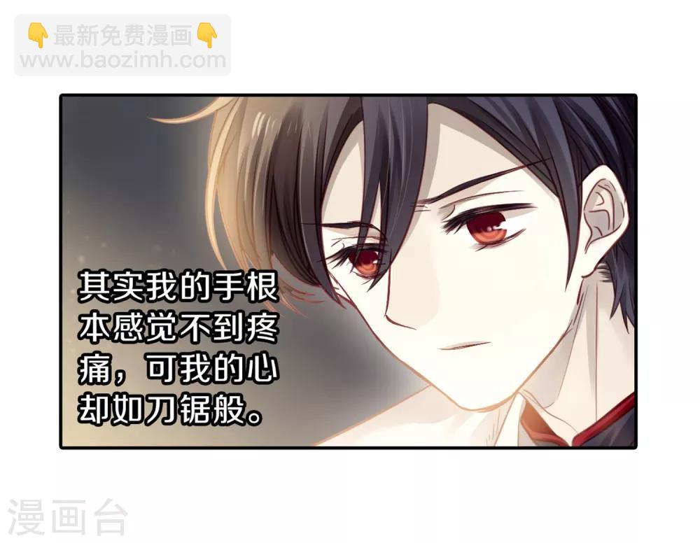 第161话 蘅芜香（二）(1/2)-第163话