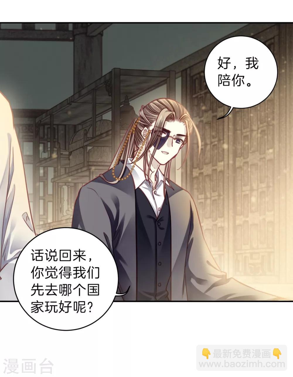 第161话 蘅芜香（二）(1/2)-第163话