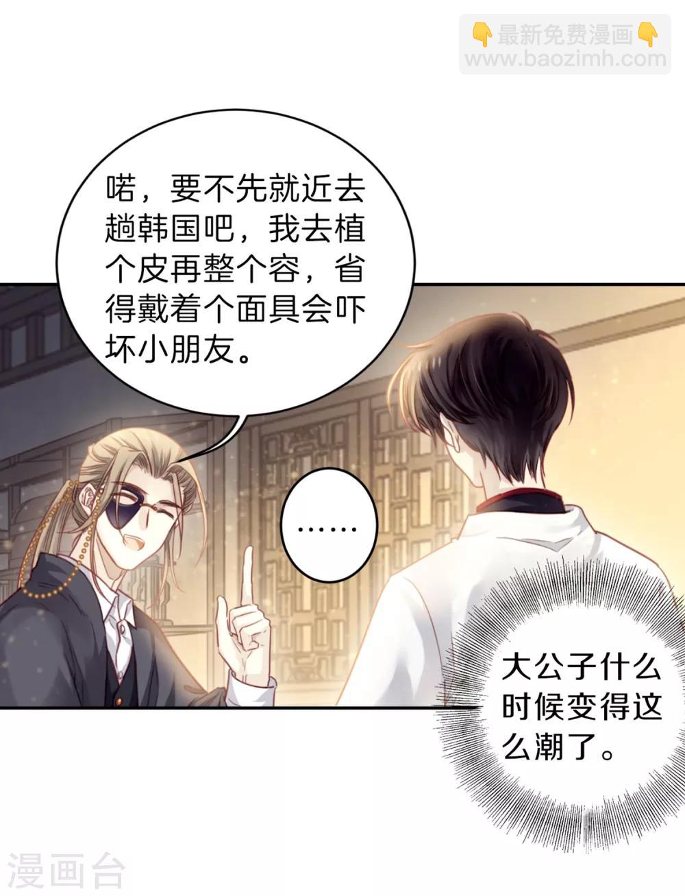 第161话 蘅芜香（二）(1/2)-第163话