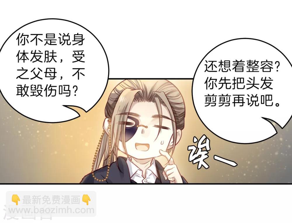 第161话 蘅芜香（二）(1/2)-第163话