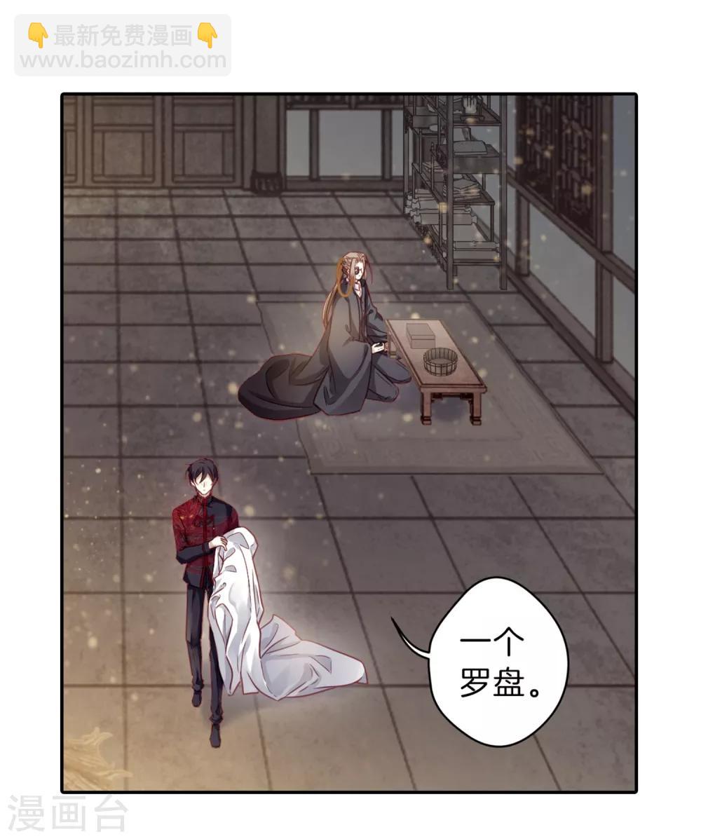 第161话 蘅芜香（二）(1/2)-第163话