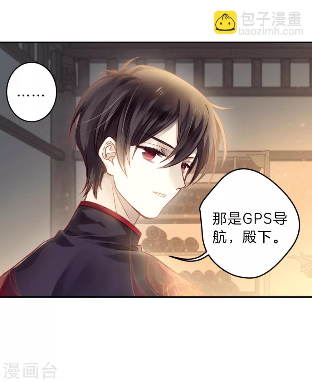 第161话 蘅芜香（二）(1/2)-第163话