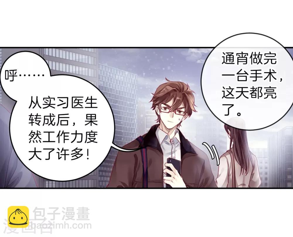 啞舍 - 第161話 蘅蕪香（二）(1/2) - 3