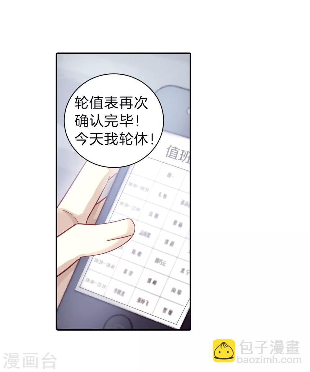 第161话 蘅芜香（二）(1/2)-第163话