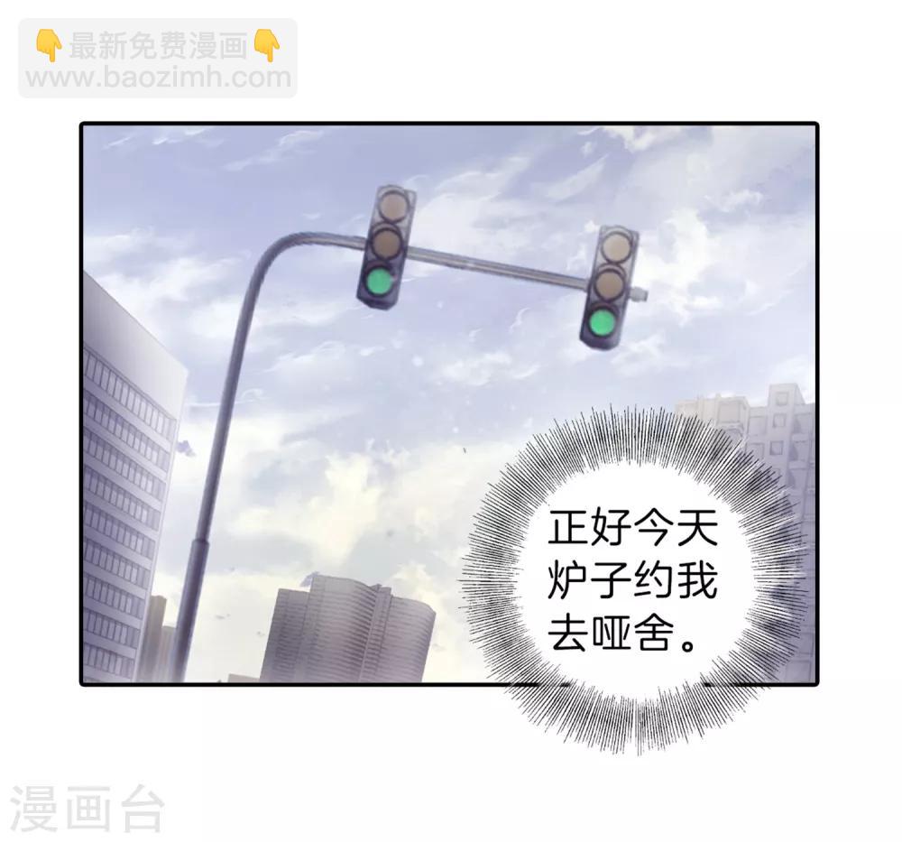 第161话 蘅芜香（二）(1/2)-第163话