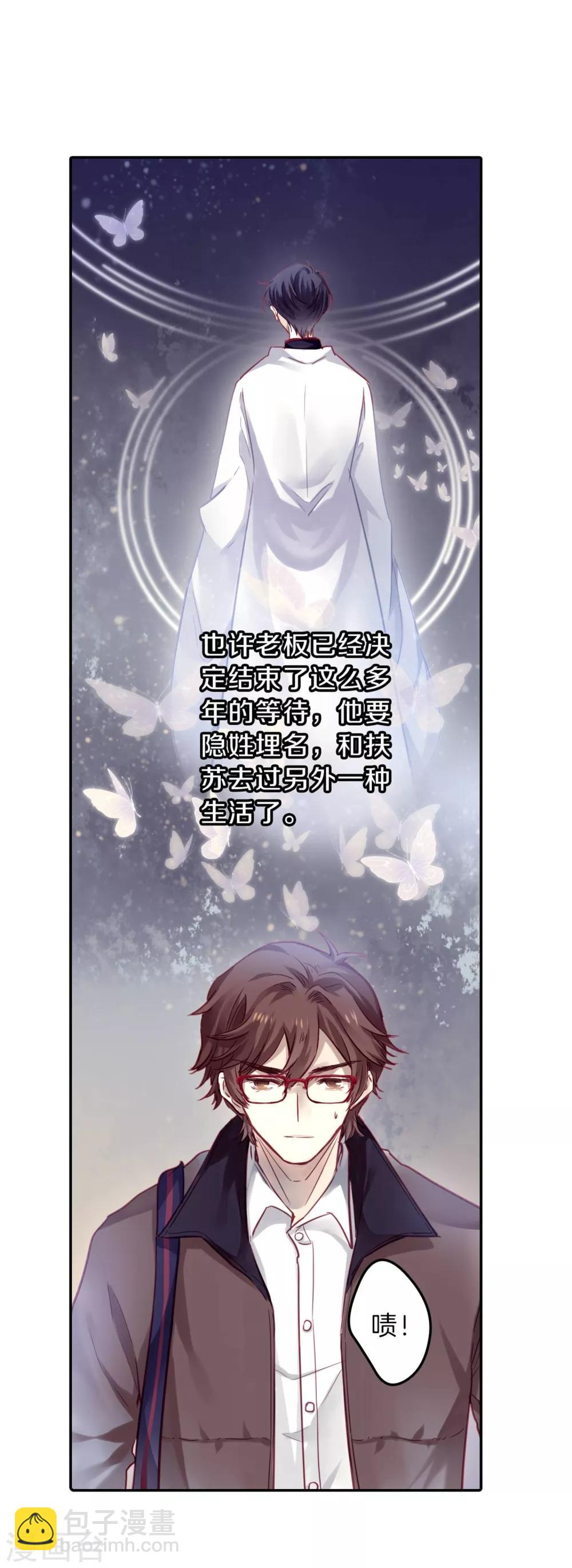 第161话 蘅芜香（二）(1/2)-第163话