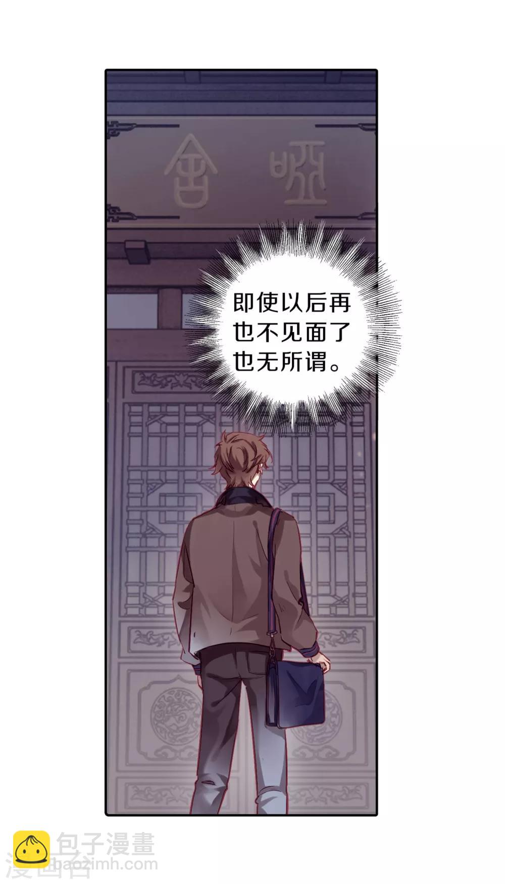 第161话 蘅芜香（二）(1/2)-第163话