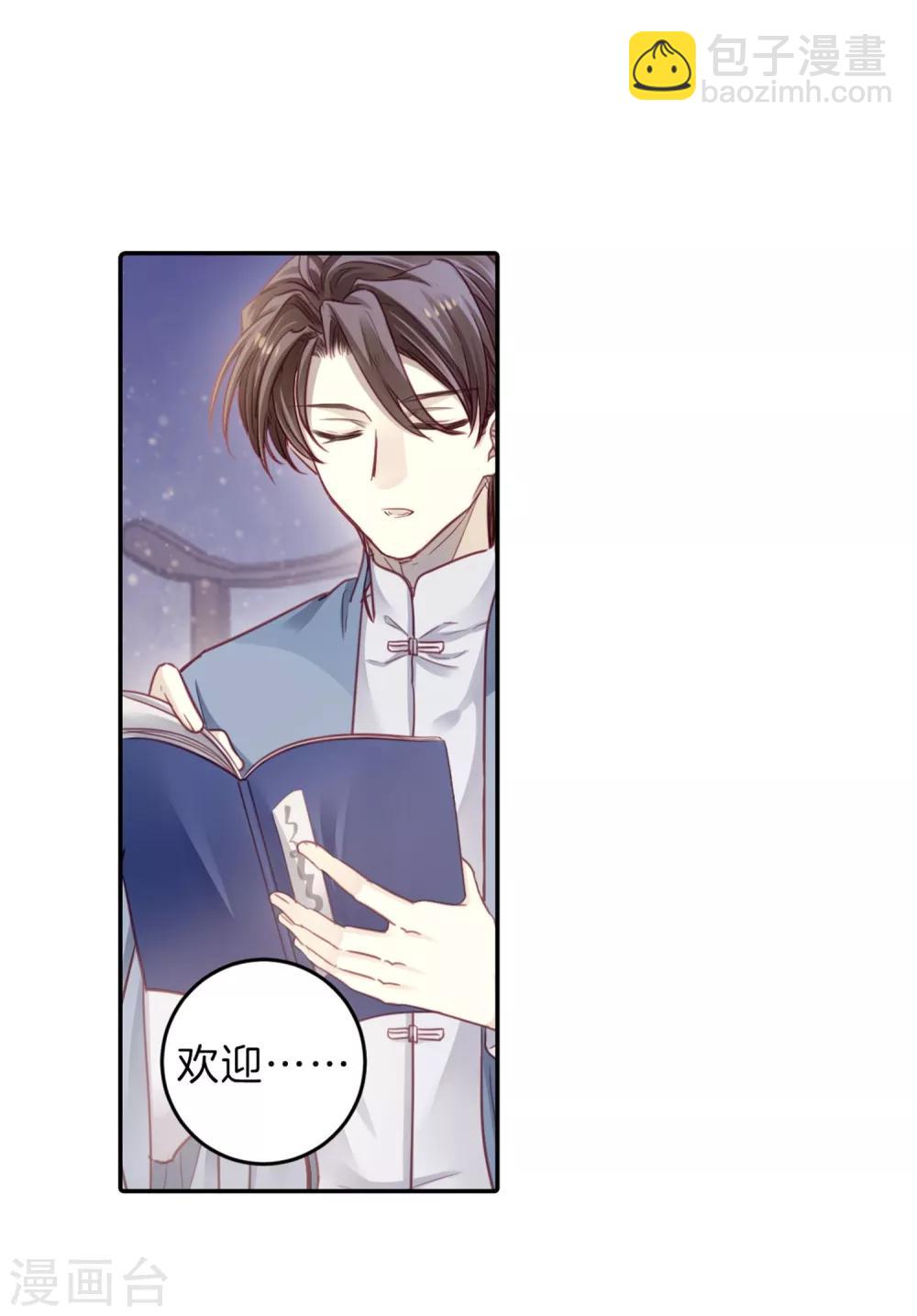 第161话 蘅芜香（二）(1/2)-第163话