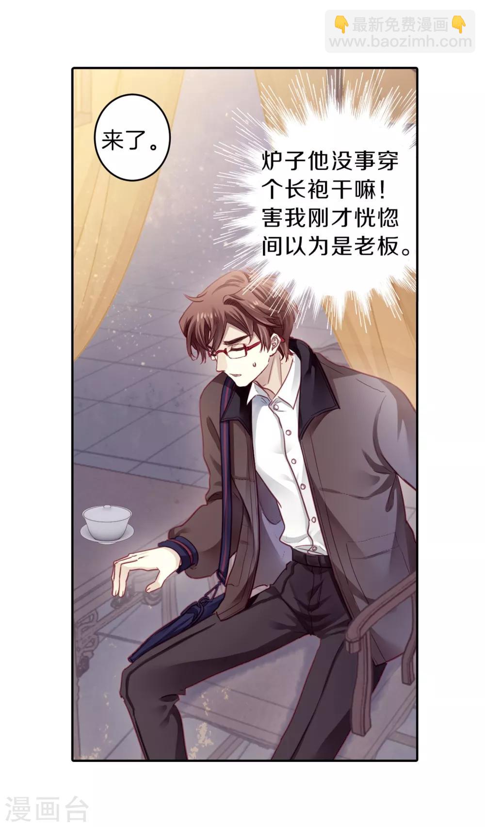 第161话 蘅芜香（二）(1/2)-第163话