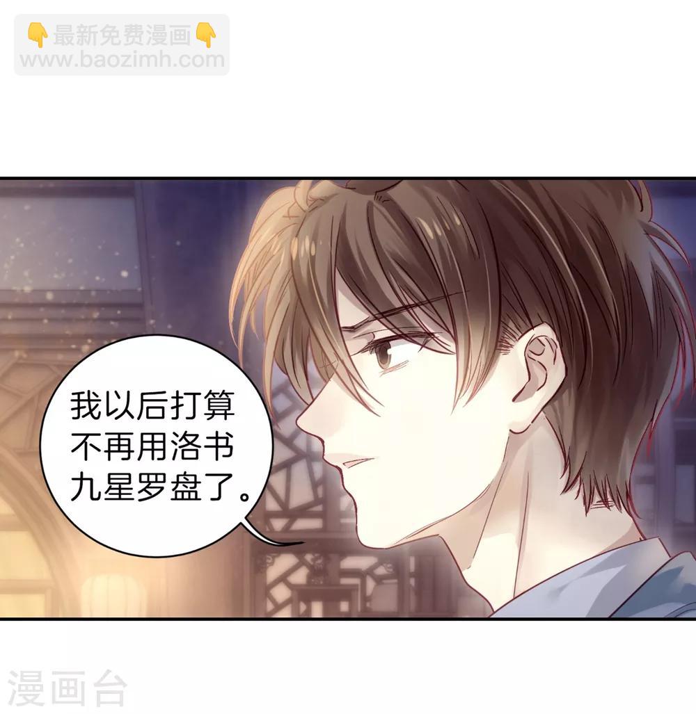 第161话 蘅芜香（二）(1/2)-第163话