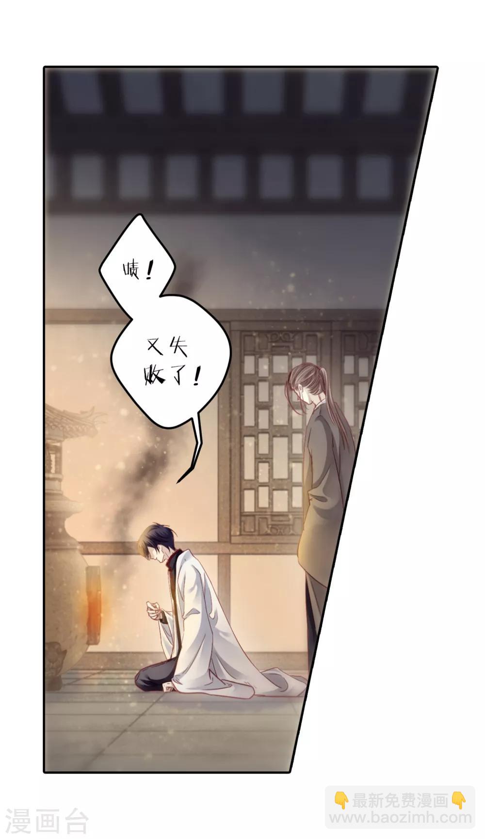 第161话 蘅芜香（二）(1/2)-第163话