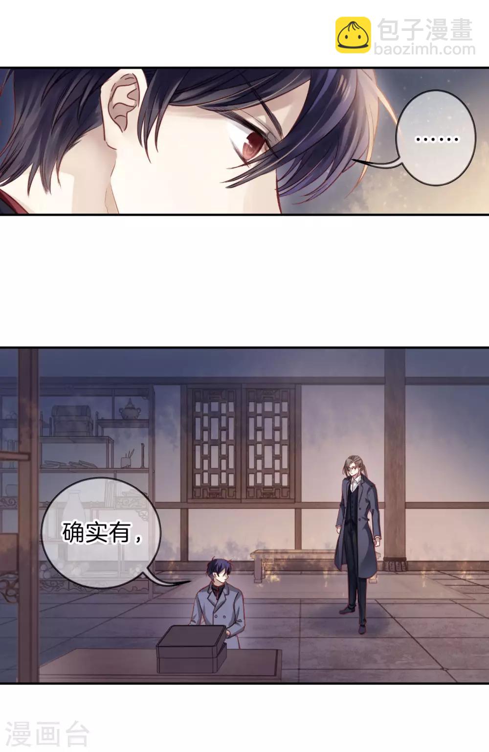 第163话 蘅芜香（四）-第165话