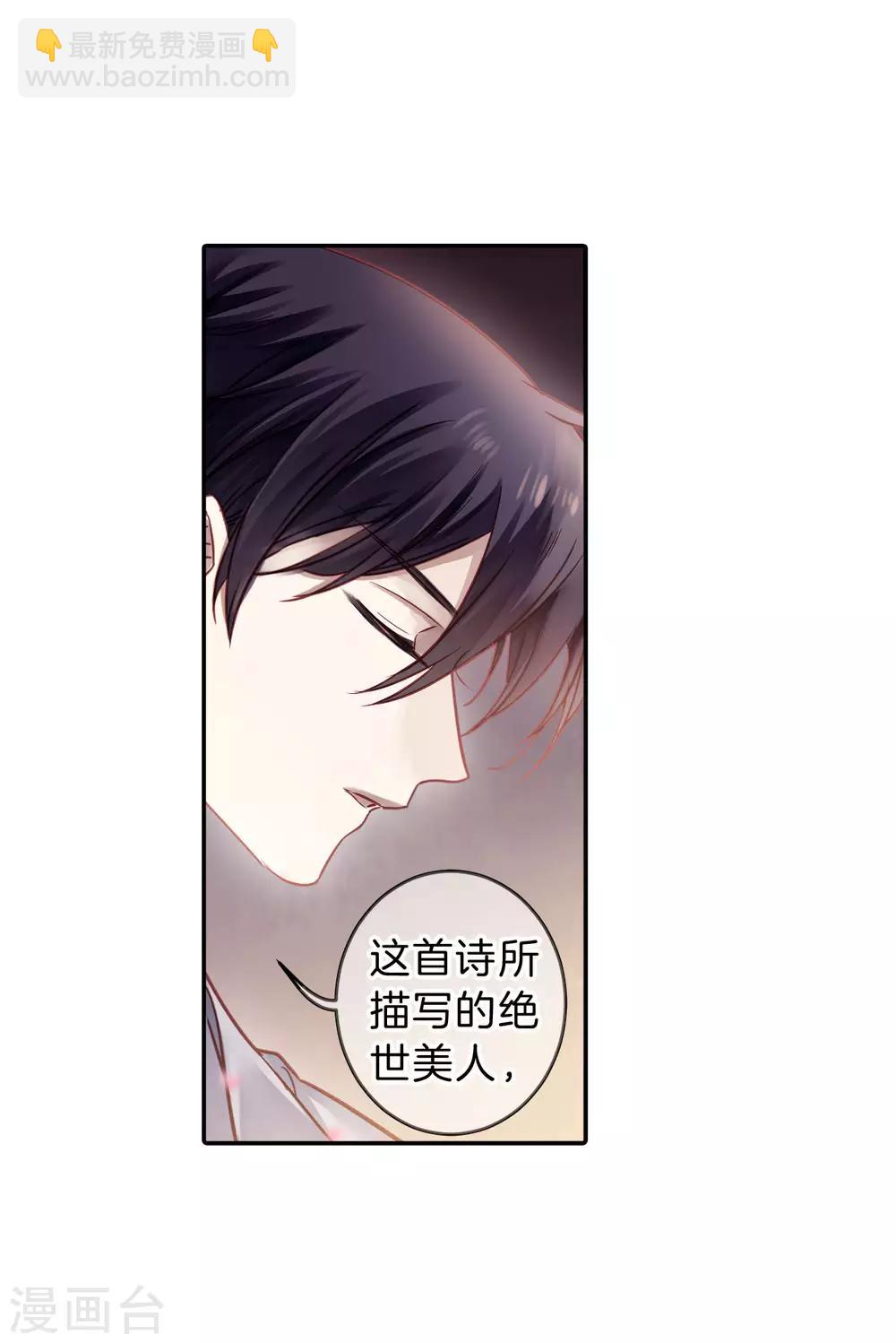 第163话 蘅芜香（四）-第165话