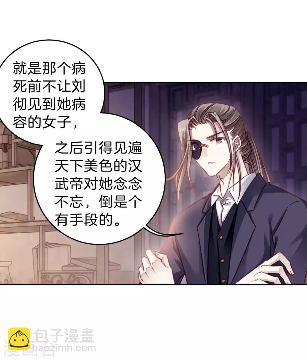 第163话 蘅芜香（四）-第165话