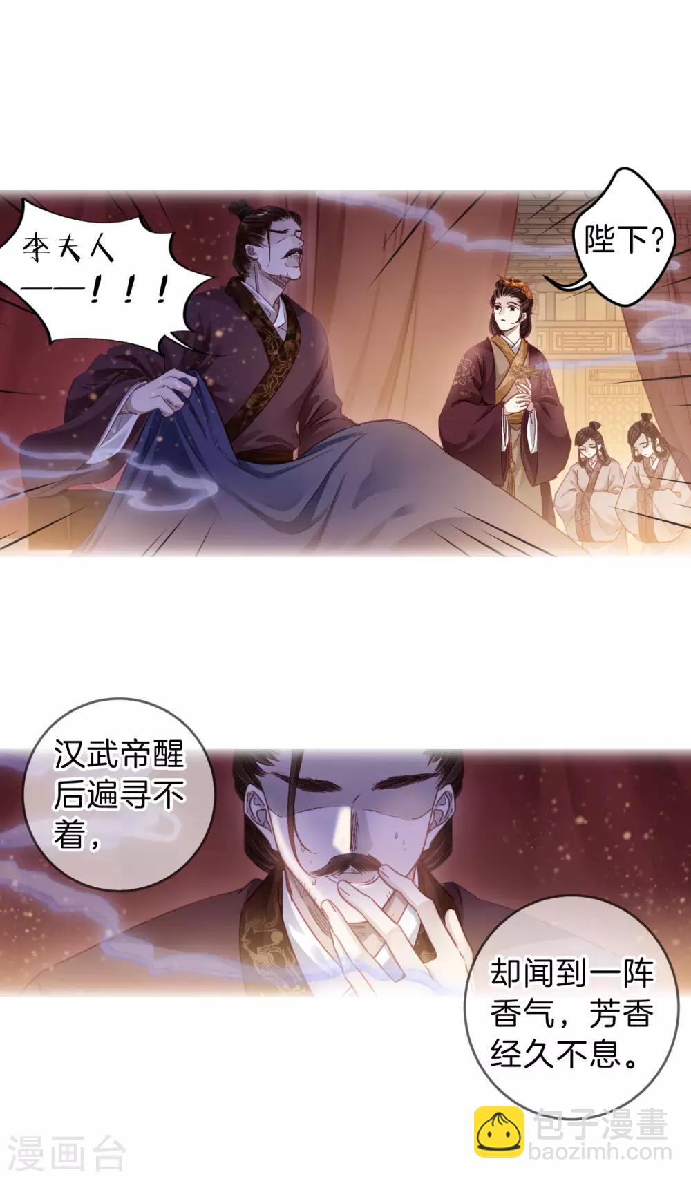 第163话 蘅芜香（四）-第165话