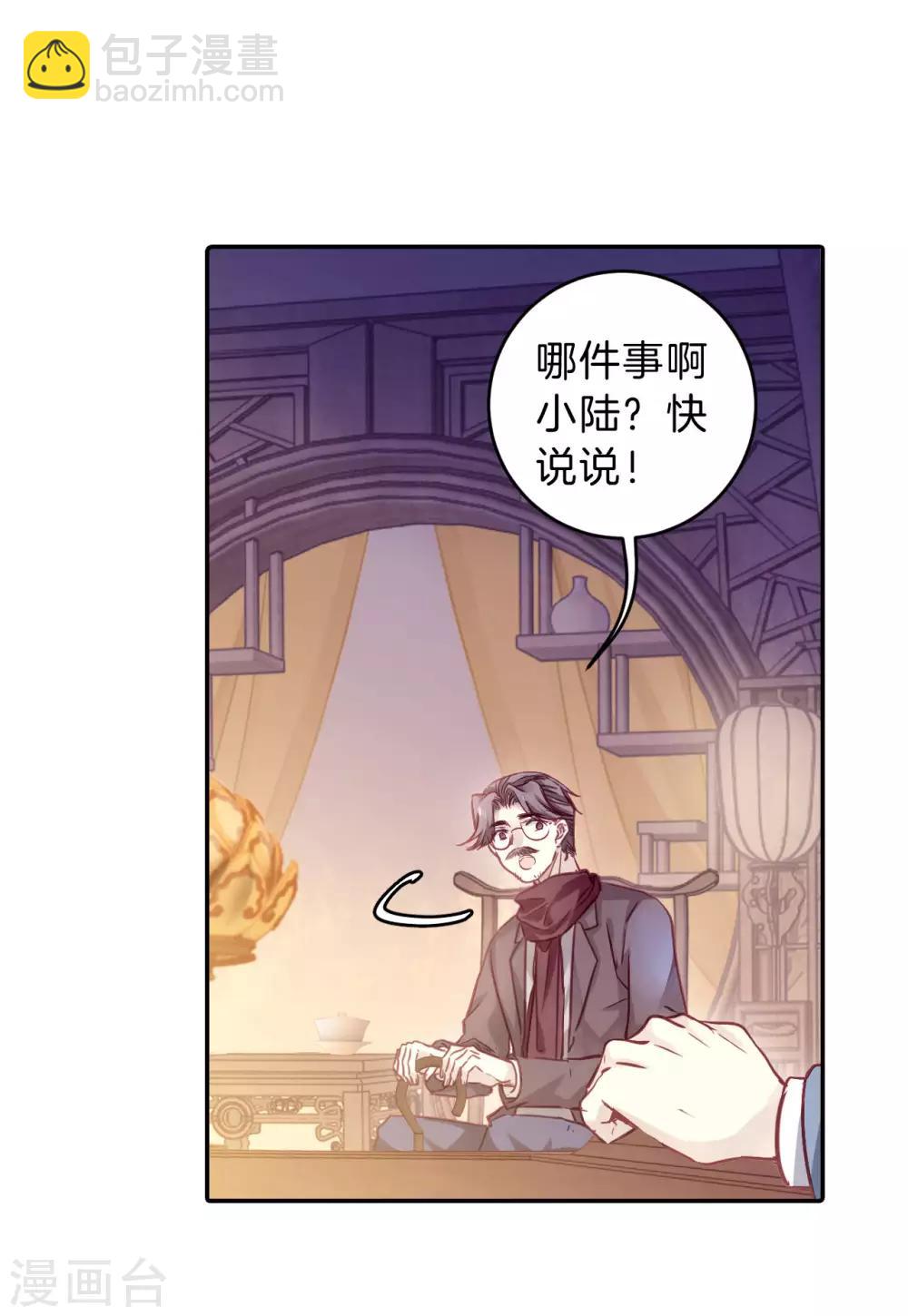 第163话 蘅芜香（四）-第165话