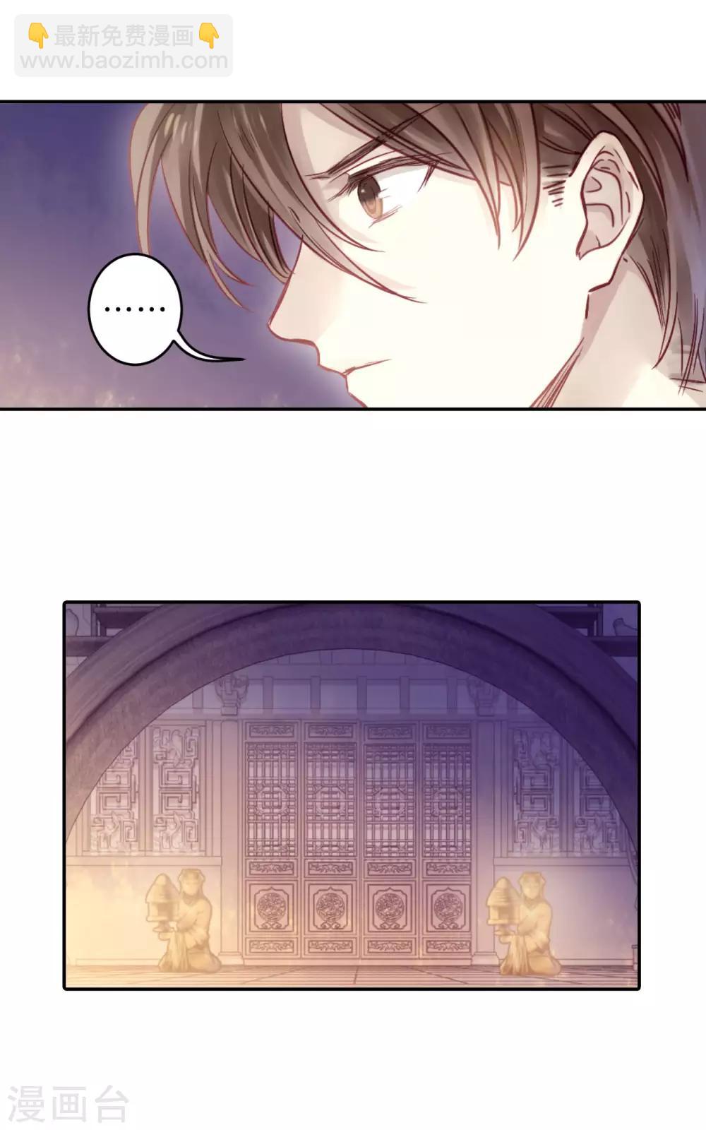 第163话 蘅芜香（四）-第165话