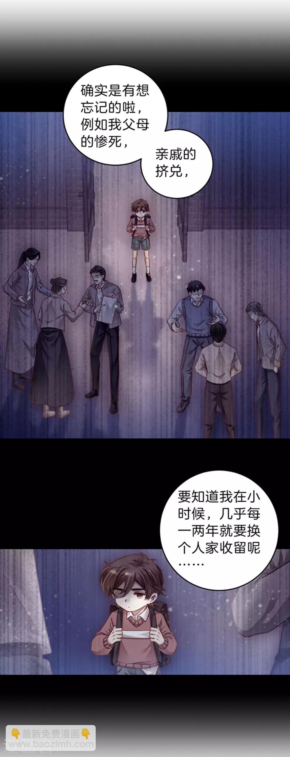 第165话 蘅芜香（六）-第167话