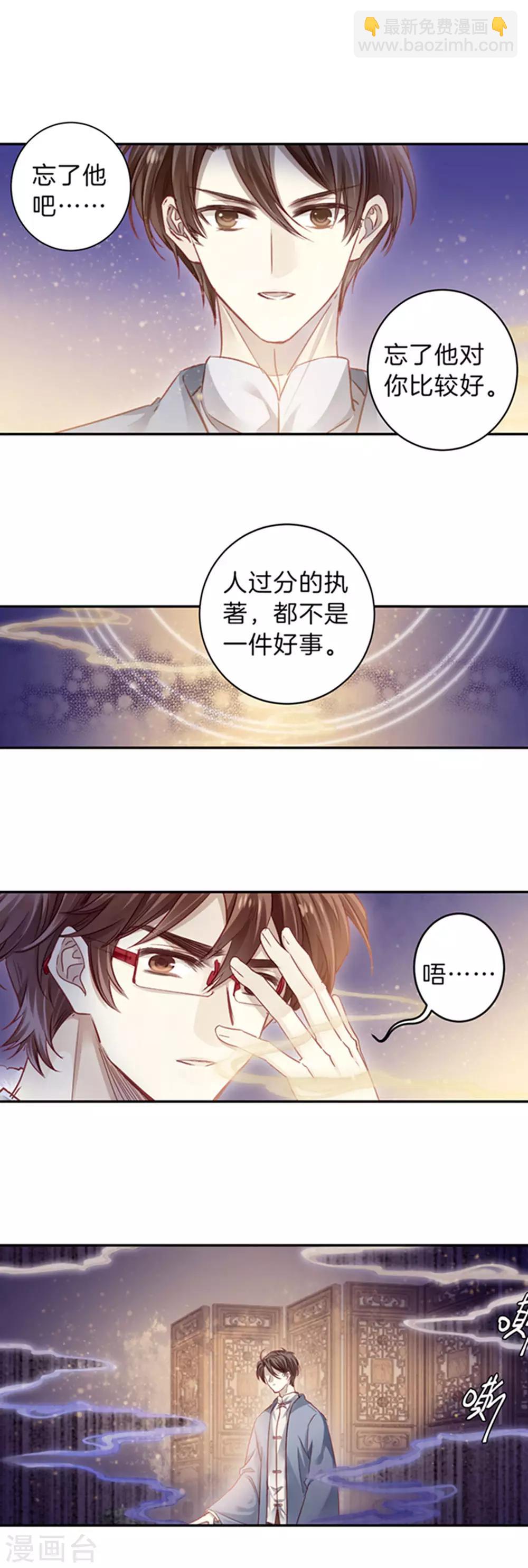 第165话 蘅芜香（六）-第167话