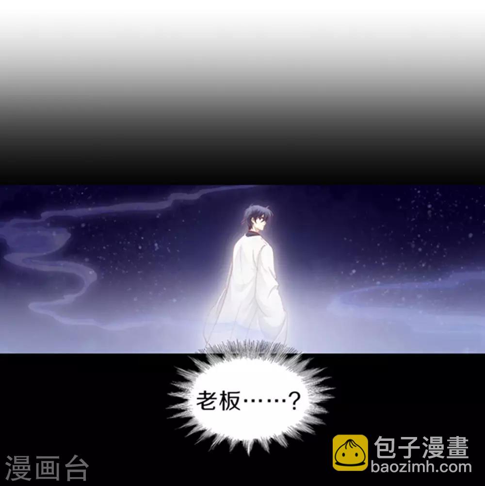 第165话 蘅芜香（六）-第167话